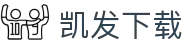 凯发下载-凯发线上官网与凯发最新网站入口